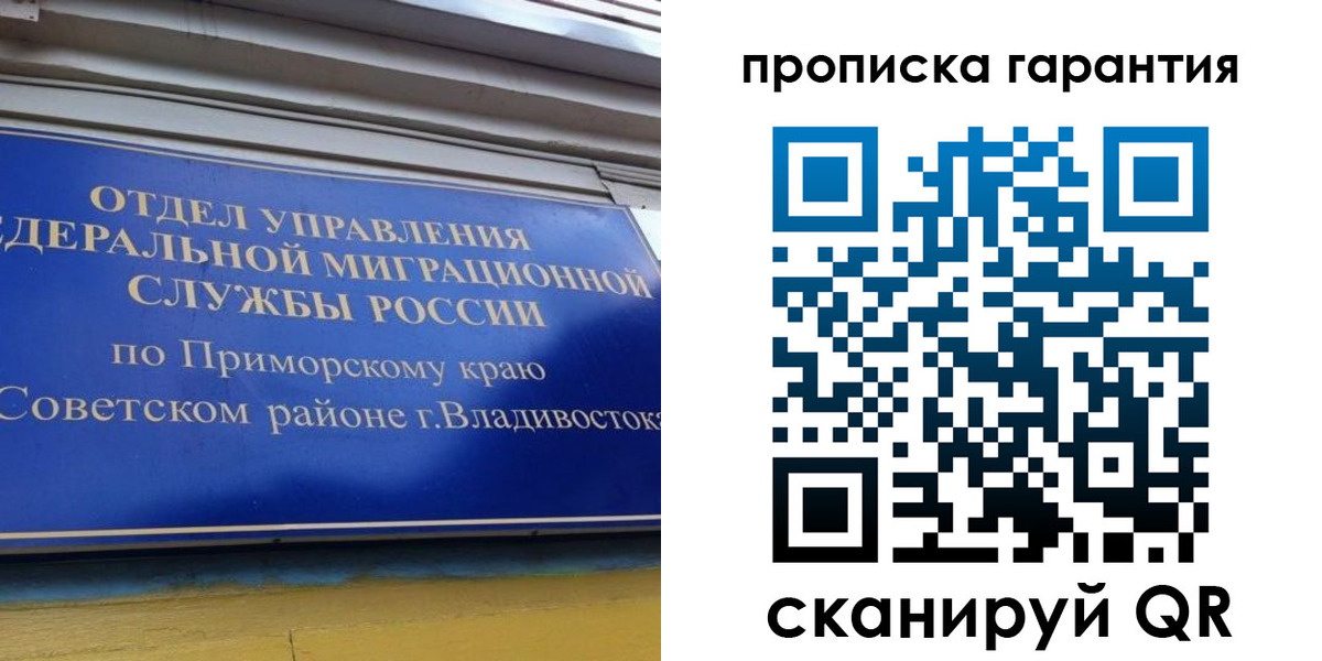временная регистрация надежно в Колпашево
