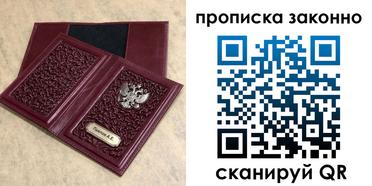 прописка от собственника в Колпашево