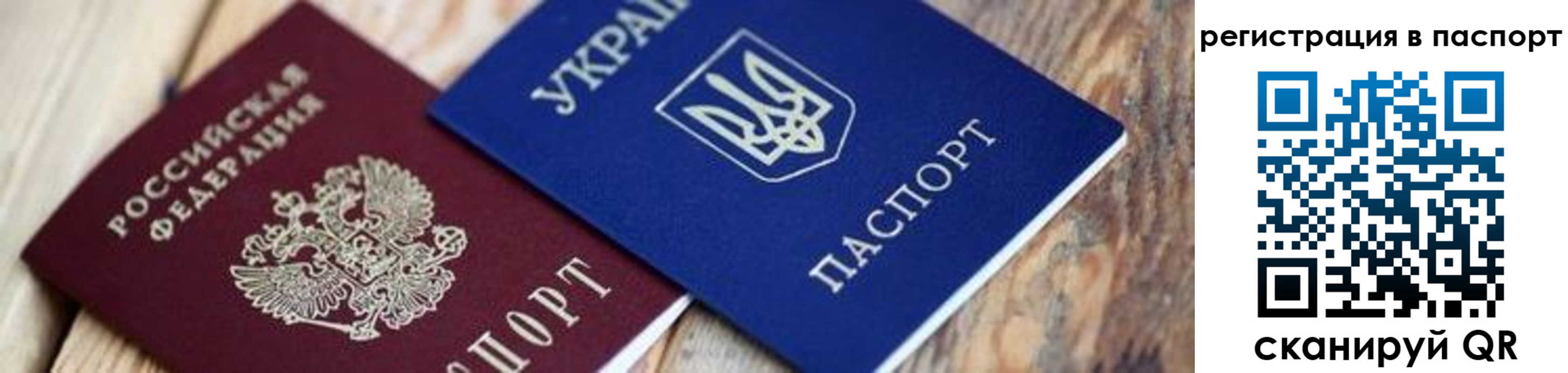 временная регистрация купить в Колпашево