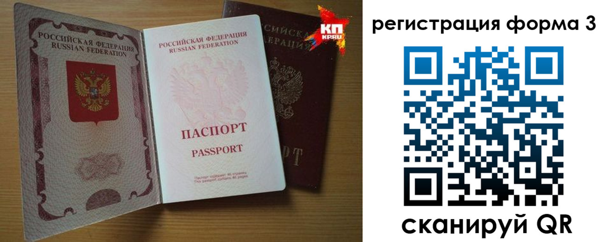 прописка паспорт в Колпашево