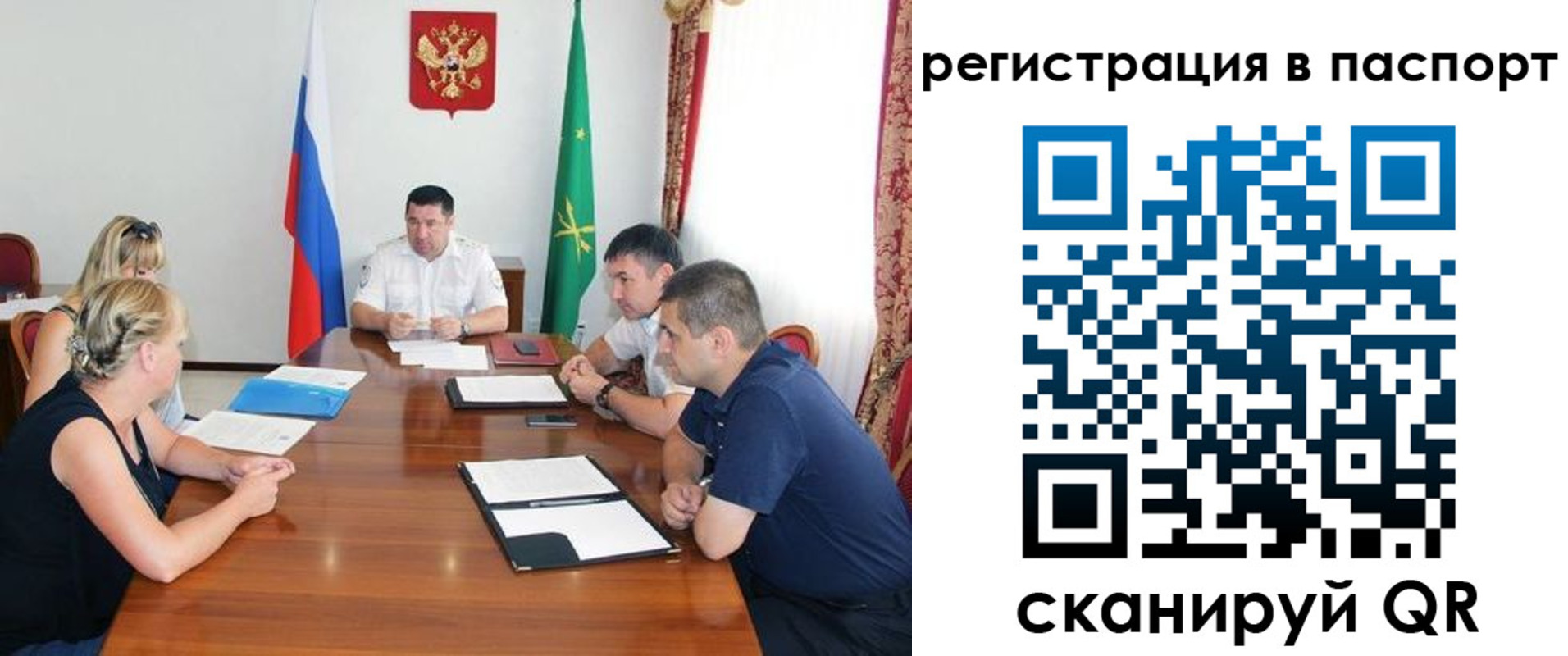 временная регистрация поиск в Колпашево