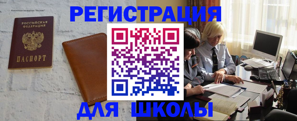 временная регистрация собственник в Колпашево