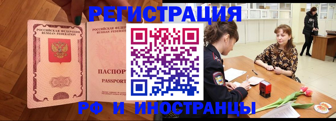 временная регистрация госуслуги в Колпашево